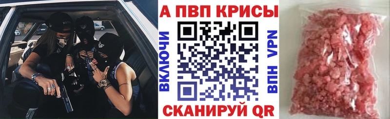 закладки МЕГА ONION Alfa_PVP СК Старый Оскол