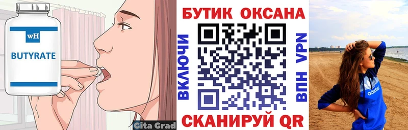 купить наркоту shop какой сайт Бутират BDO Старый Оскол mega рабочий сайт