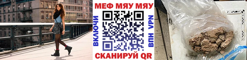 МЯУ-МЯУ кристаллы Старый Оскол